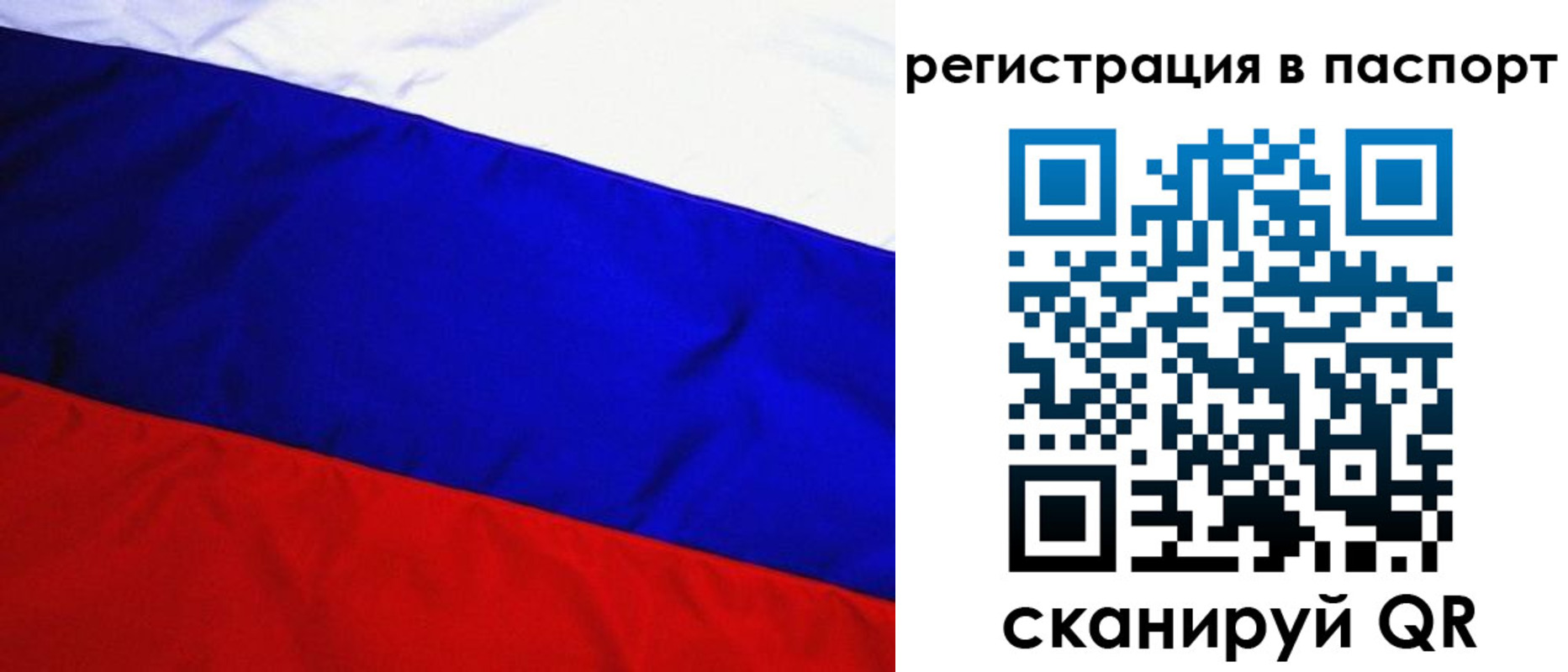 временная регистрация адрес в Рыбном