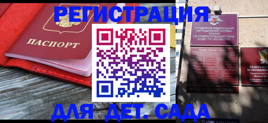 миграционный учет в Рыбном