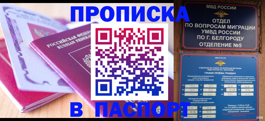 временная регистрация законно в Рыбном