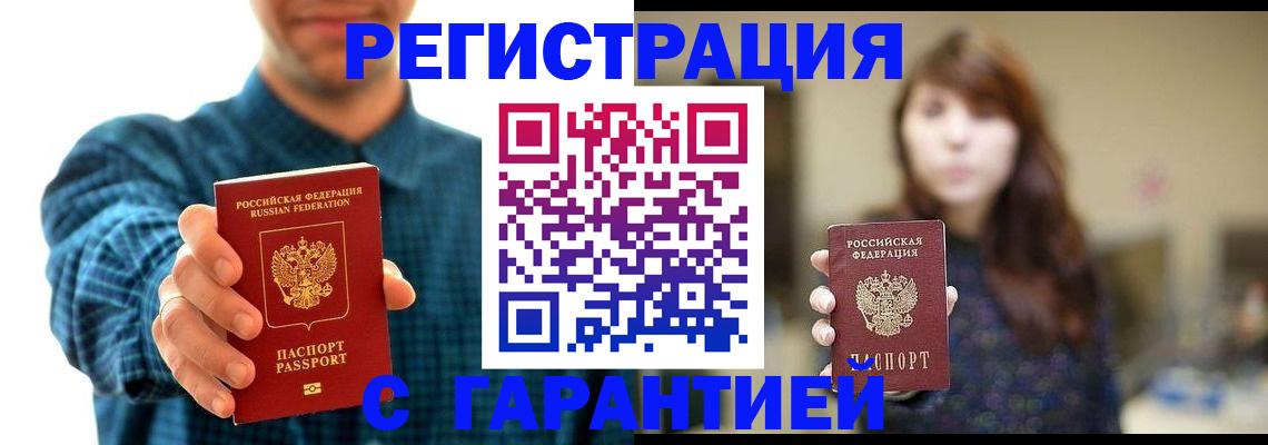 миграционный учет в Рыбном