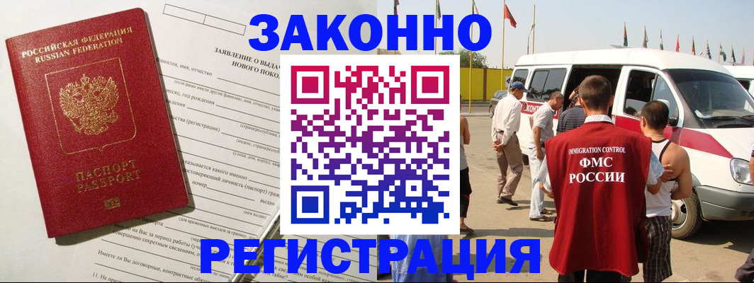 прописка штамп в Рыбном