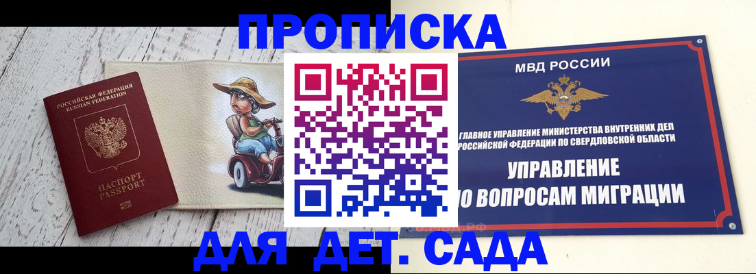 прописка иностранных граждан в Рыбном